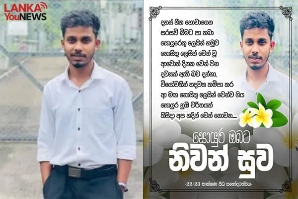 නවක වධය නිසා සිත්තැවුලට පත් සිසුවෙකු සියදිවි නසා ගනියි