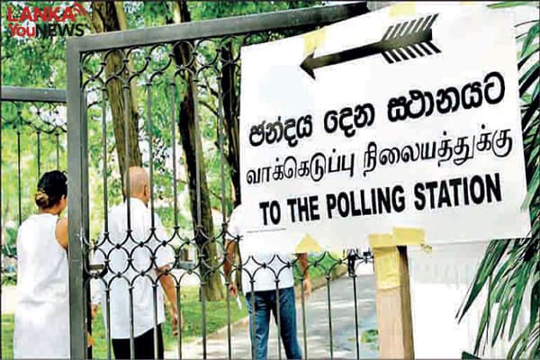 ඡන්දෙට නිවාඩු ලැබෙන්නේ මෙහෙමයි