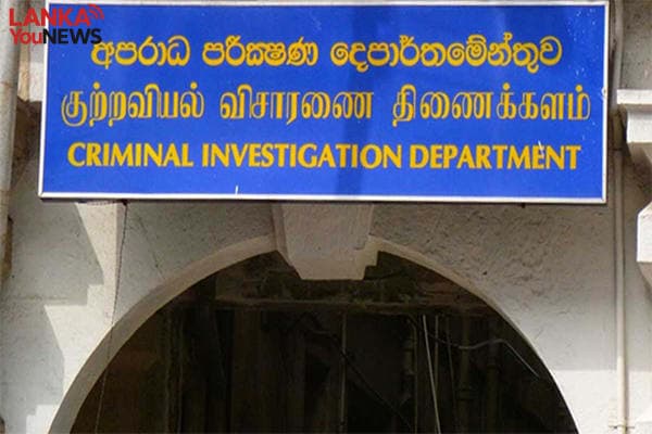 ජනපතිට එරෙහි අසත්‍ය ප‍්‍රකාශය සම්බන්ධයෙන් CID යට පැමිණිල්ලක්