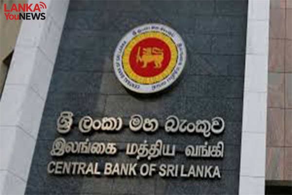 මහ බැංකුව පොලී අඩු කරයි